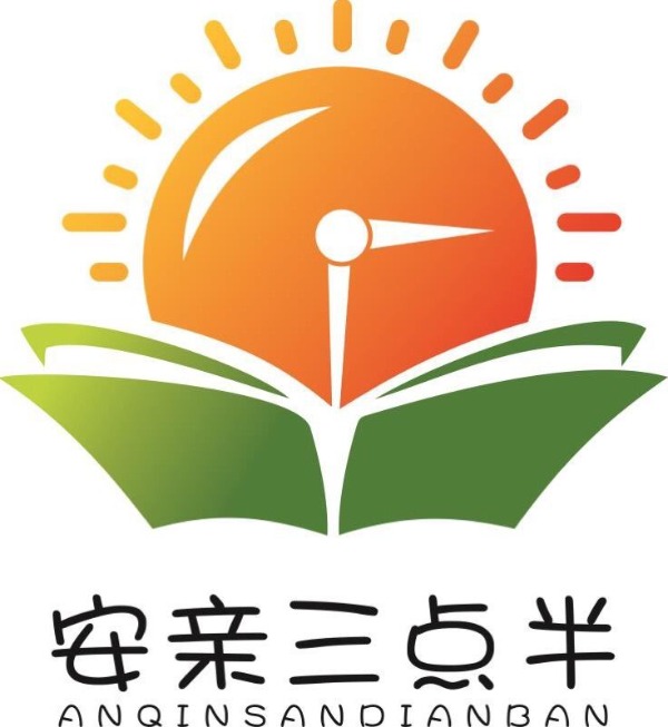 安亲三点半成长中心