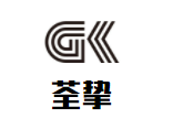 荃挚智力高儿童成长中心