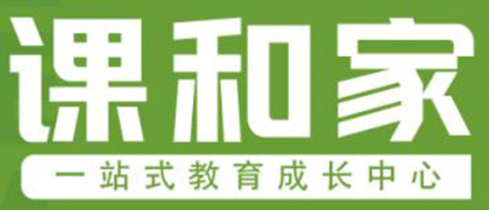 课和家 · 一站式教育成长中心