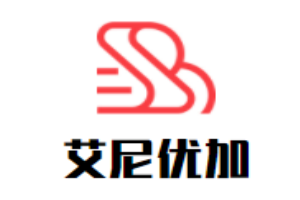 艾尼优加儿童成长中心