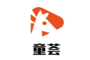 童荟幼儿成长中心