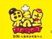 果壳里儿童职业体验中心