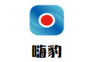 嗨豹儿童成长中心