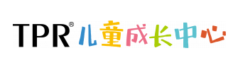 TPR儿童成长中心