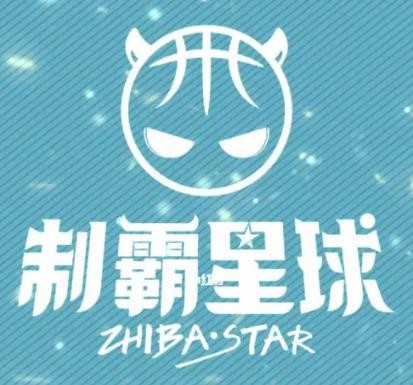 制霸星球少儿篮球馆