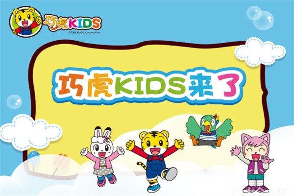 KIDS早教加盟需要多少钱?