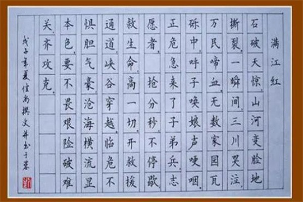 九宫格硬笔书法加盟费用多少？