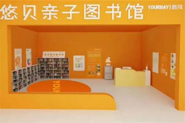 优贝绘本馆加盟费多少钱?