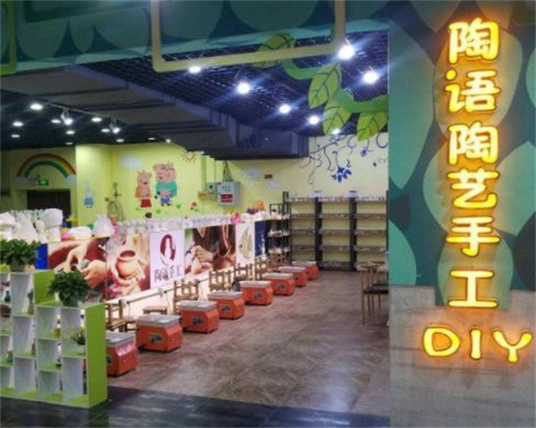 陶语陶艺手工坊加盟费多少钱?
