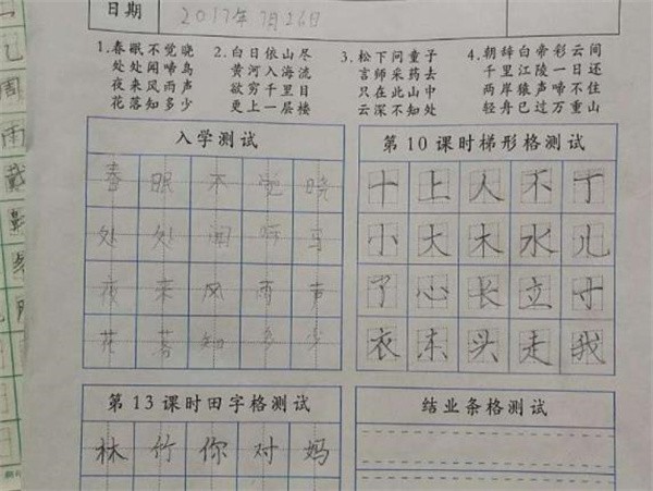 赵汝飞练字加盟要多少钱？