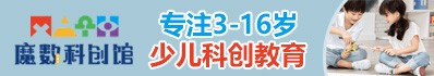魔数科创馆_魔数科创馆加盟_魔数科创馆官方招商