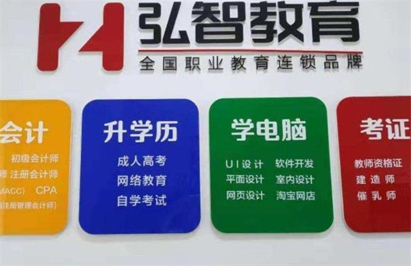 弘智教育加盟费用多少?