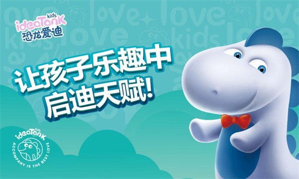 恐龙爱迪加盟电话是多少?