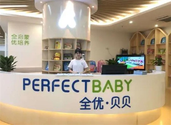 南方贝贝早教中心加盟费多少?
