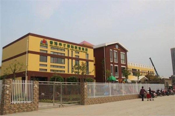 伟才幼儿园加盟费多少钱?