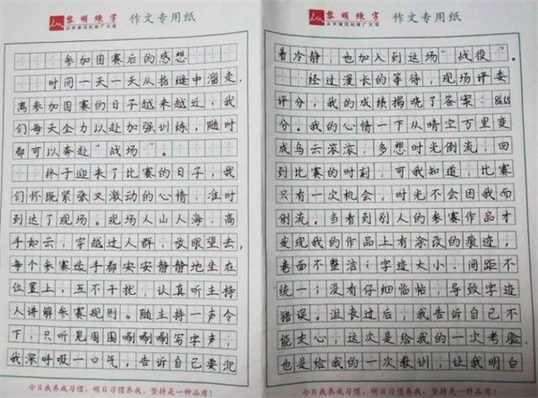 黎明练字加盟费多少?