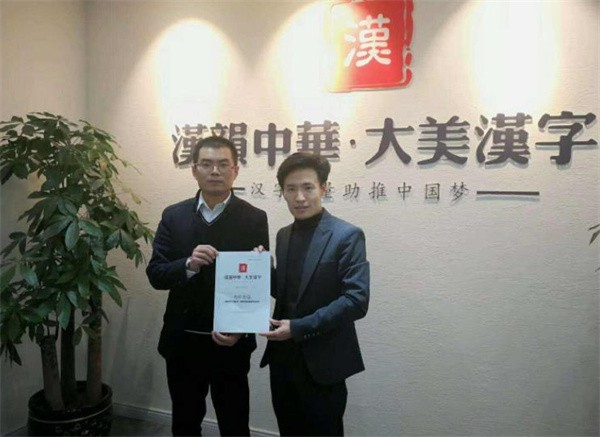 大美汉字加盟费多少钱？
