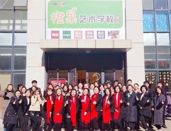 橙果艺术学校加盟费用多少钱?