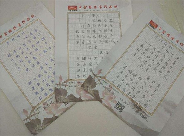 中宫格练字加盟费多少钱?总部在哪里?