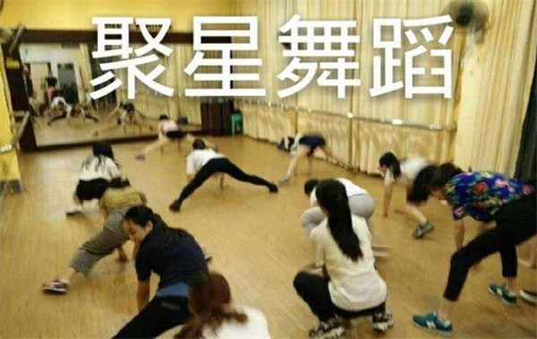 聚星舞蹈加盟费是多少?