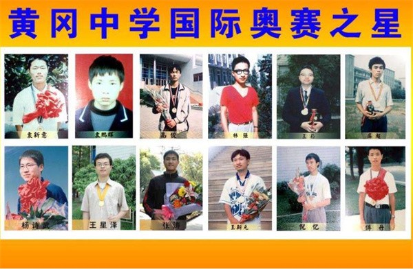 黄冈中学网校加盟费多少?