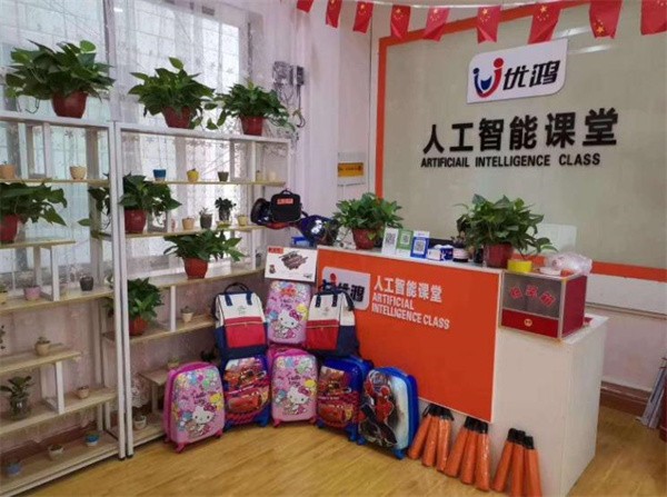 优鸿人工智能课堂加盟费多少?
