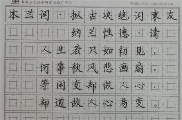 中方格练字加盟费是多少？