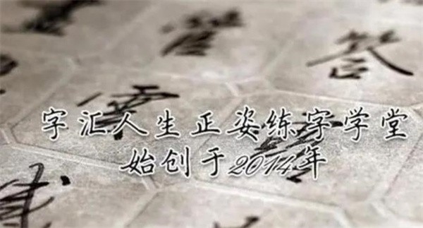 字汇人生加盟费多少钱？