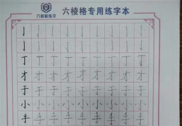 六棱格练字加盟费多少?