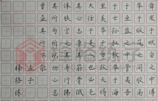 北京锋格练字加盟费多少？