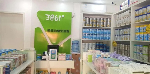 3861母婴生活馆加盟费多少？
