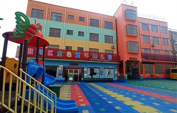 金色童年幼儿园加盟费多少?