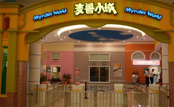 麦鲁小城加盟费多少?