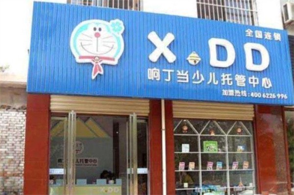 响叮当加盟费是多少?