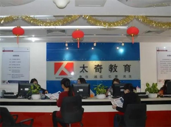太奇考研培训班加盟怎么样？