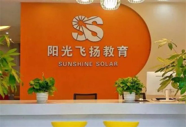 阳光飞扬教育加盟费多少?