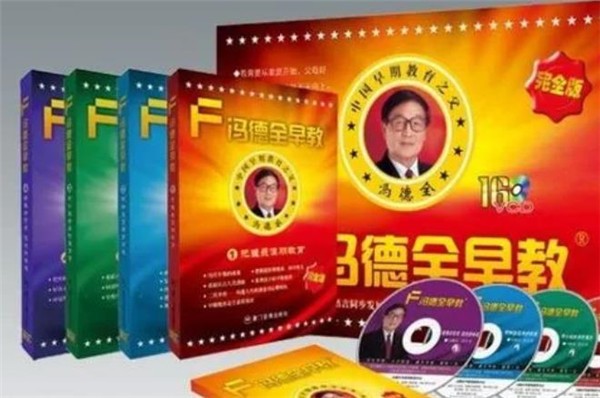 冯德全早教加盟费是多少？