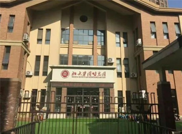 北大幼儿园加盟费用多少？