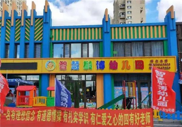 鹏博幼儿园加盟费多少？