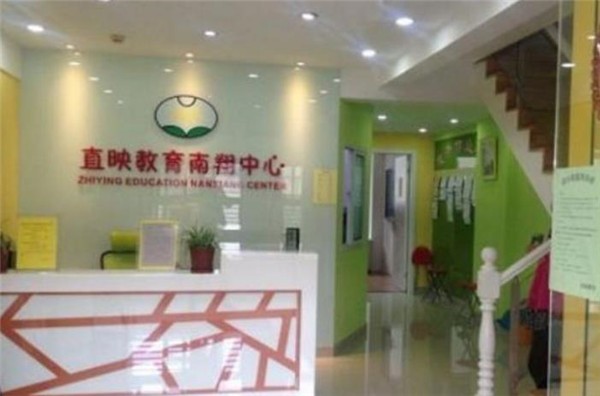 直映教育加盟费多少？