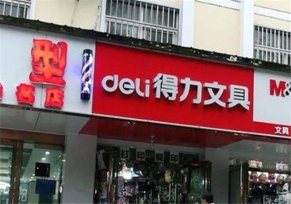 加盟晨光文具大概要投入多少资金？