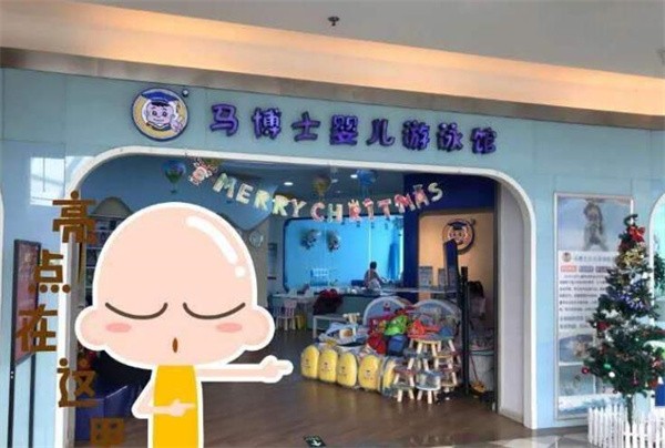 马博士婴儿游泳加盟费是多少？