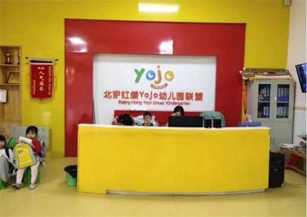 加盟北京红缨yojo幼儿园多少钱？