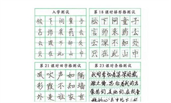 赵汝飞练字加盟费多少钱？