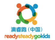 澳瑞跑儿童体能