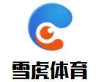雪虎体育小龙教练篮球培训