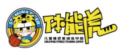 体能虎儿童体适能训练中心