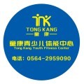 康青少儿体能中心