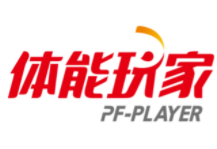 体能玩家少儿运动馆