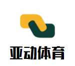亚动体育儿童运动馆